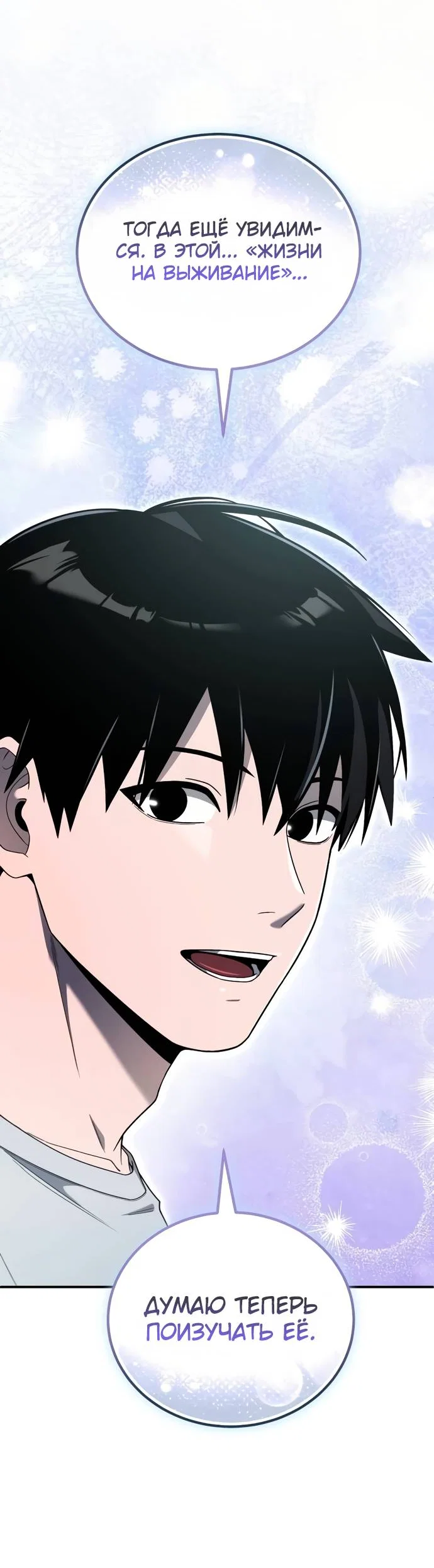 Read Ветеран Апокалипсиса RU Manga Online