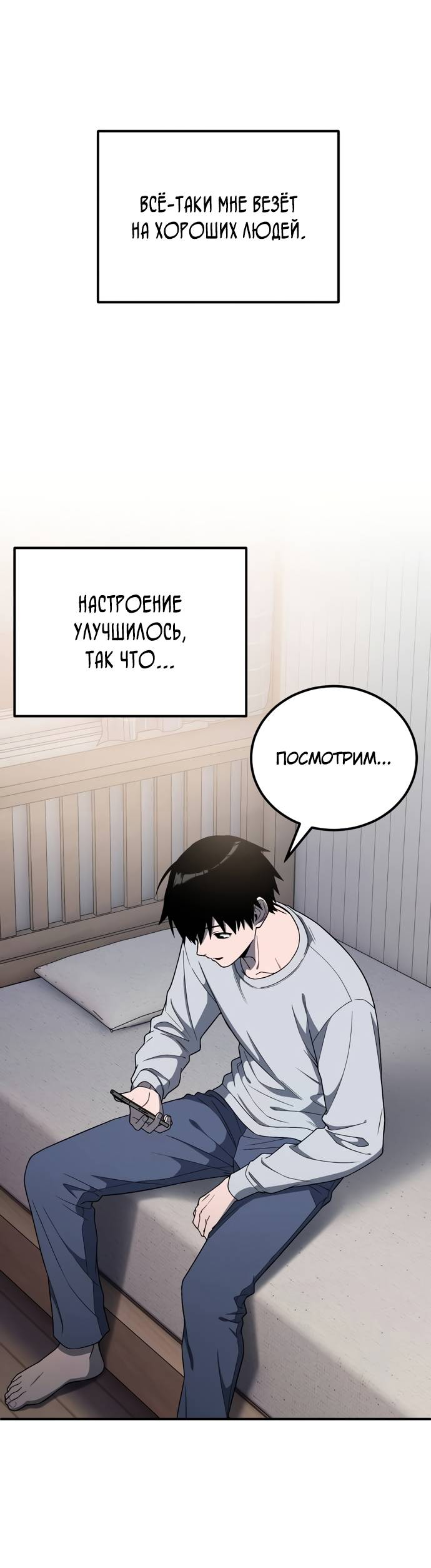 Read Ветеран Апокалипсиса RU Manga Online