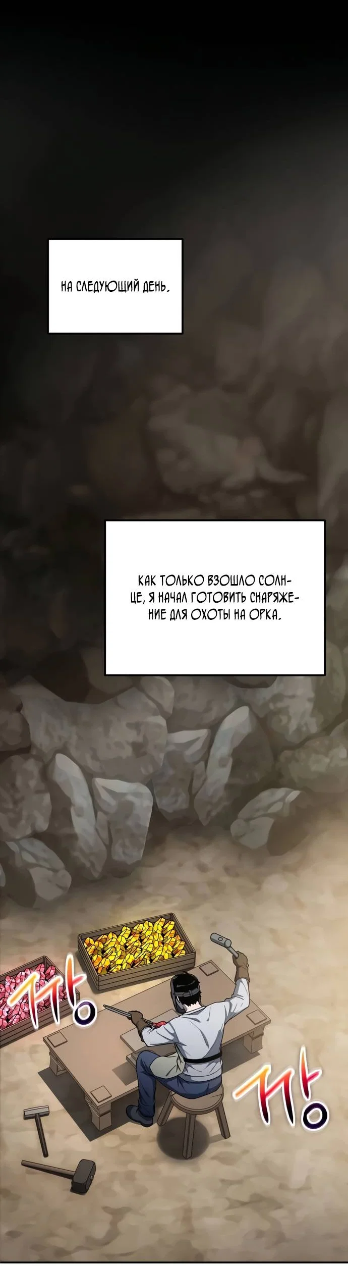 Read Ветеран Апокалипсиса RU Manga Online