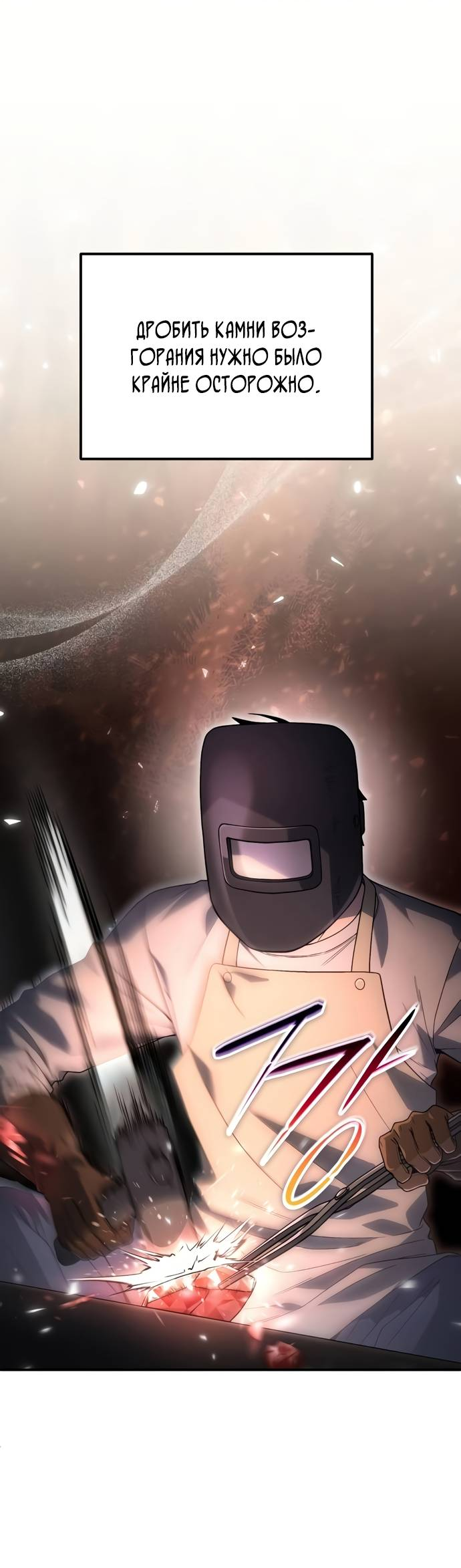 Read Ветеран Апокалипсиса RU Manga Online