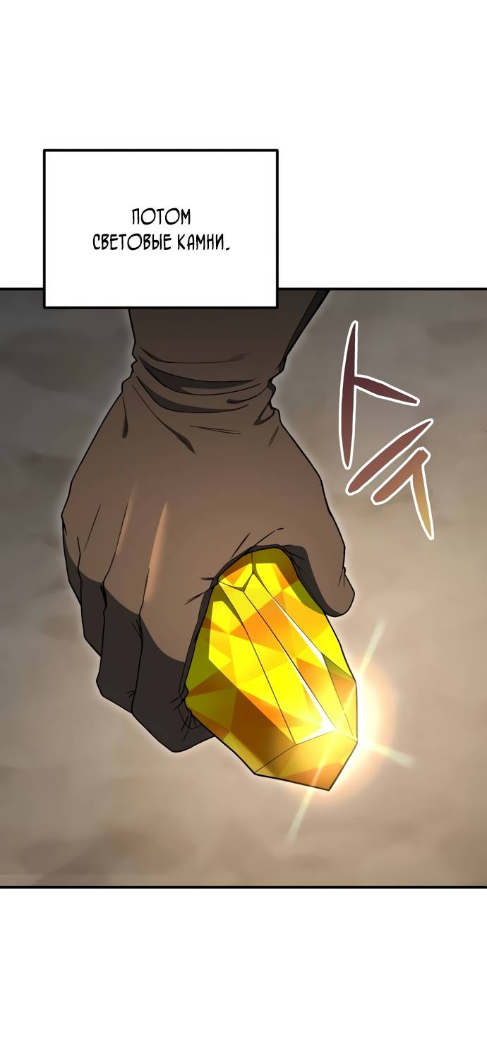Read Ветеран Апокалипсиса RU Manga Online