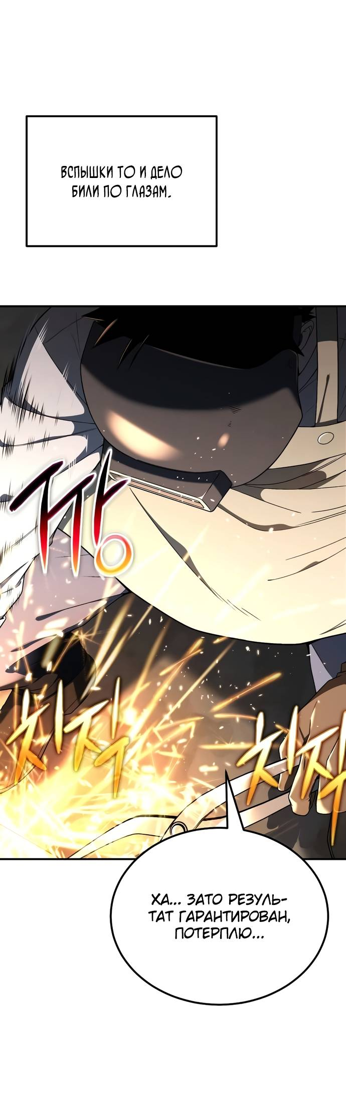 Read Ветеран Апокалипсиса RU Manga Online