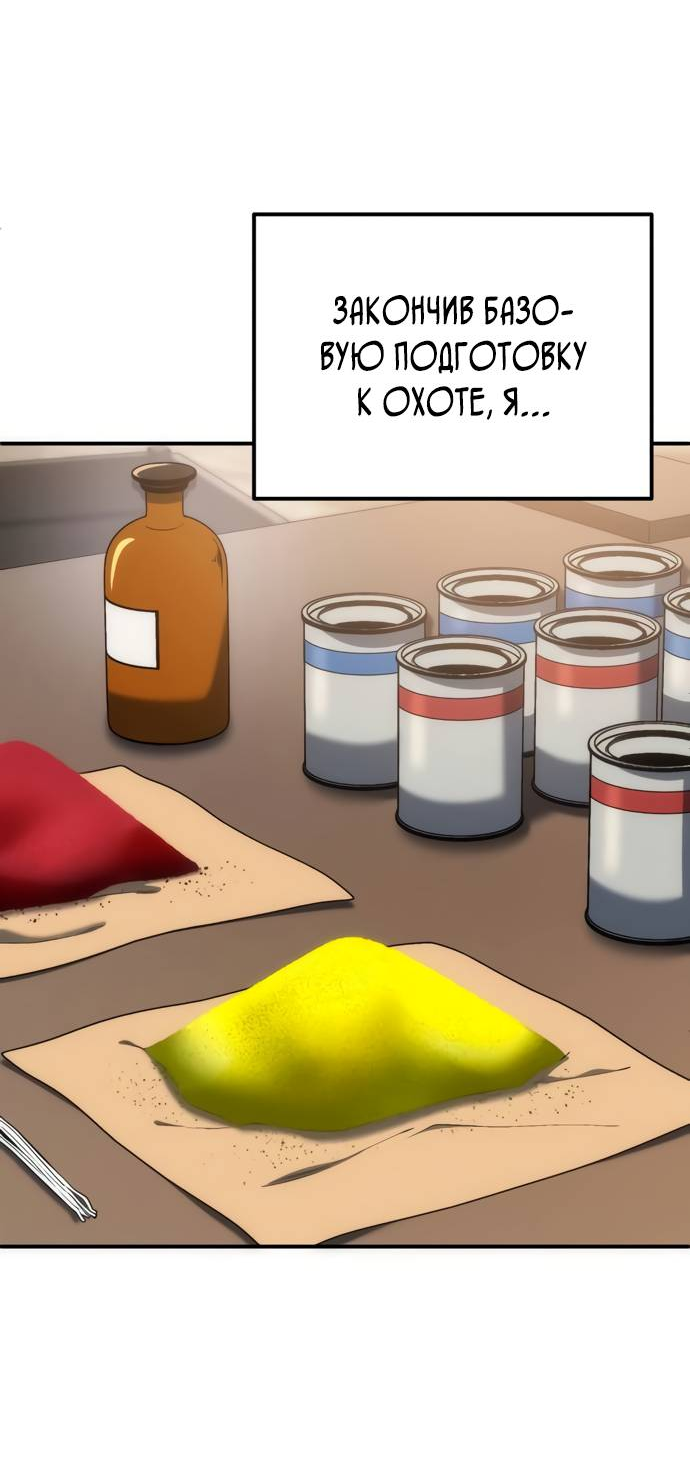 Read Ветеран Апокалипсиса RU Manga Online