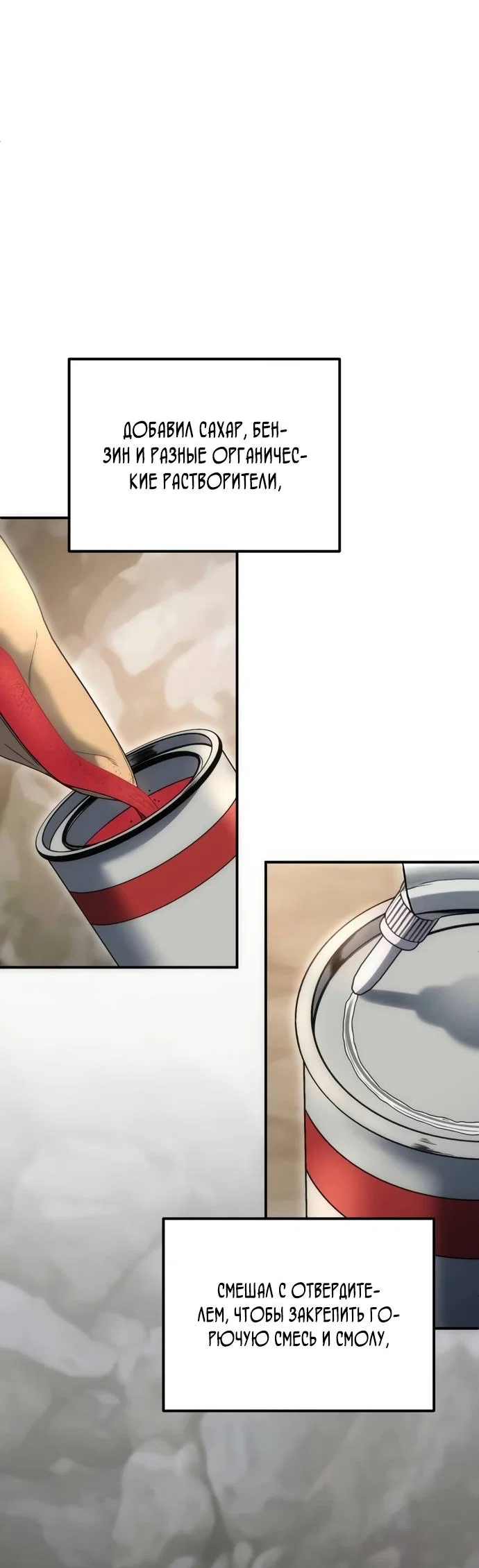 Read Ветеран Апокалипсиса RU Manga Online