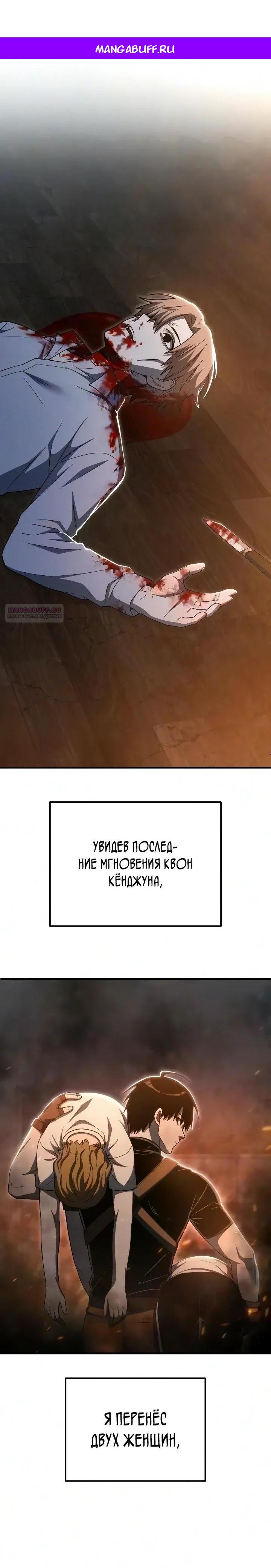 Read Ветеран Апокалипсиса RU Manga Online
