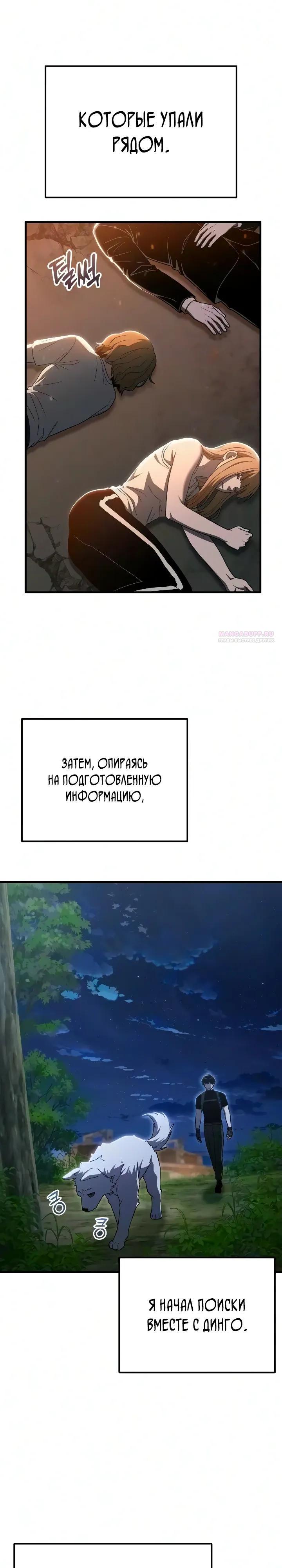Read Ветеран Апокалипсиса RU Manga Online