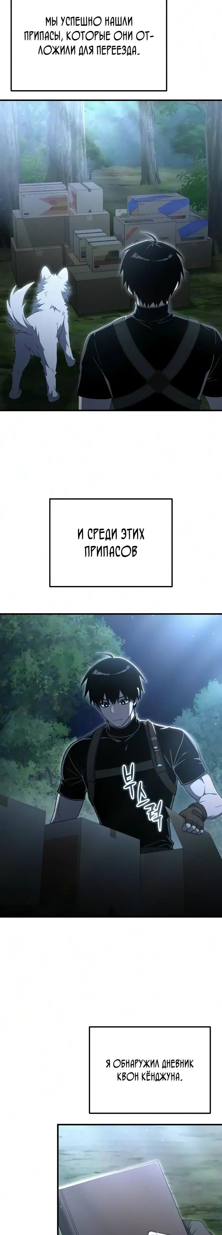 Read Ветеран Апокалипсиса RU Manga Online