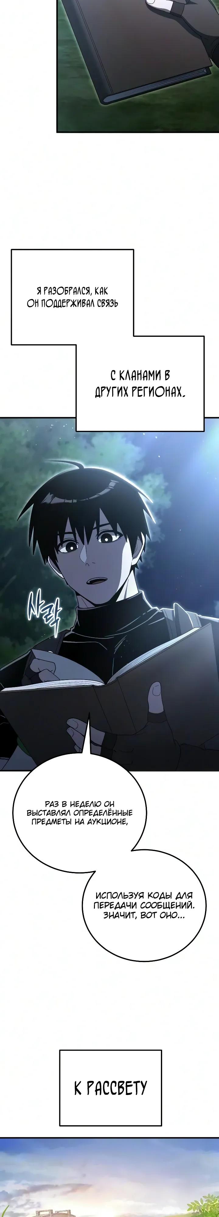 Read Ветеран Апокалипсиса RU Manga Online