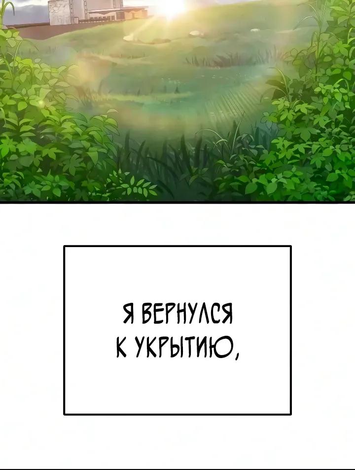 Read Ветеран Апокалипсиса RU Manga Online