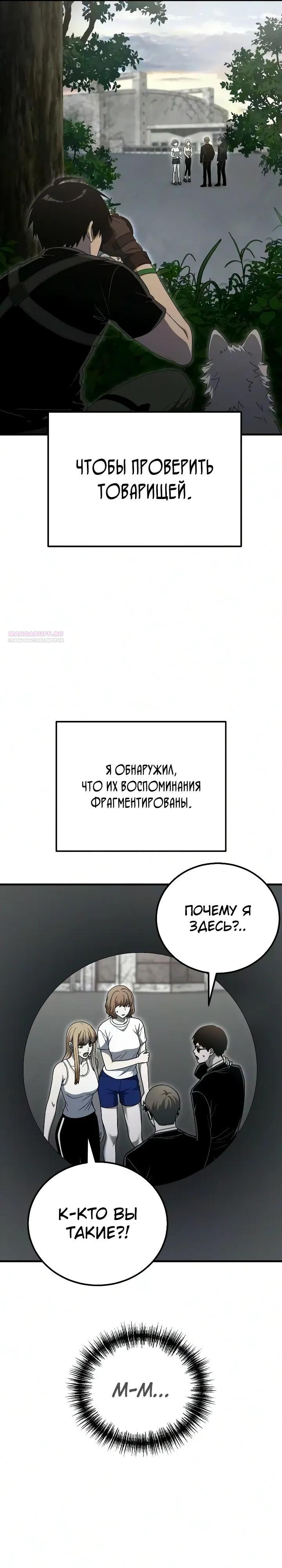 Read Ветеран Апокалипсиса RU Manga Online