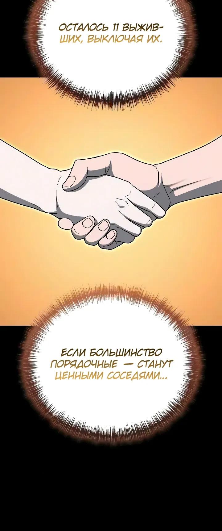 Read Ветеран Апокалипсиса RU Manga Online
