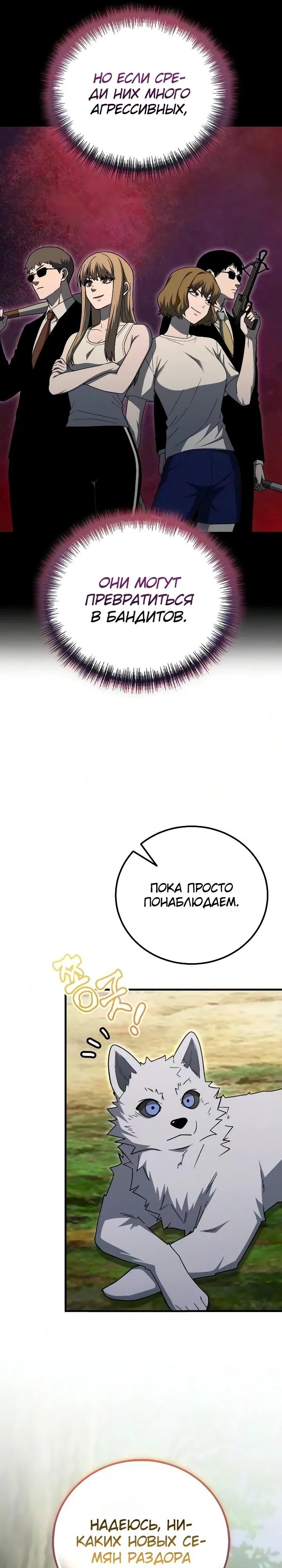 Read Ветеран Апокалипсиса RU Manga Online