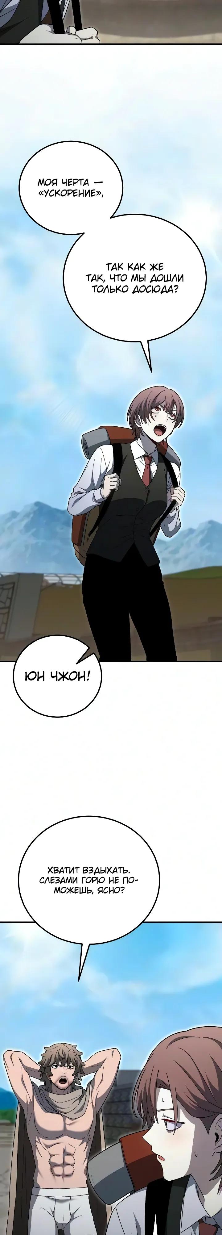 Read Ветеран Апокалипсиса RU Manga Online