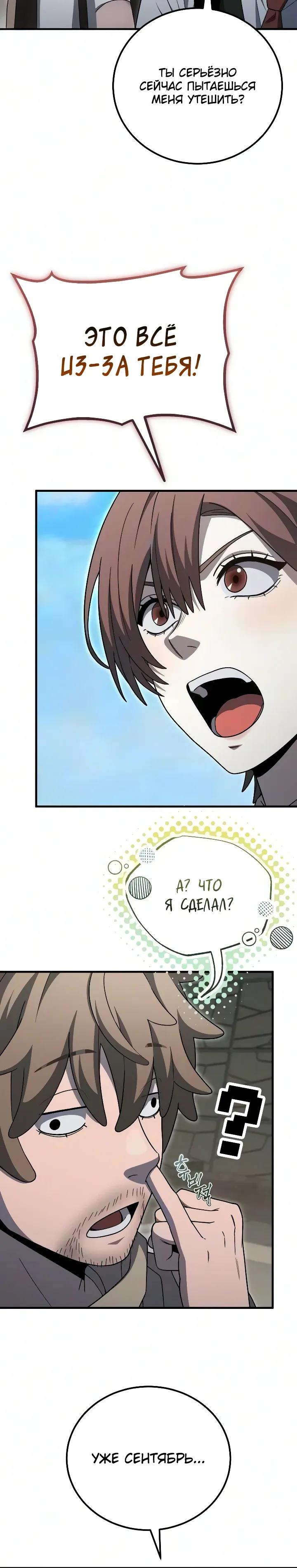 Read Ветеран Апокалипсиса RU Manga Online