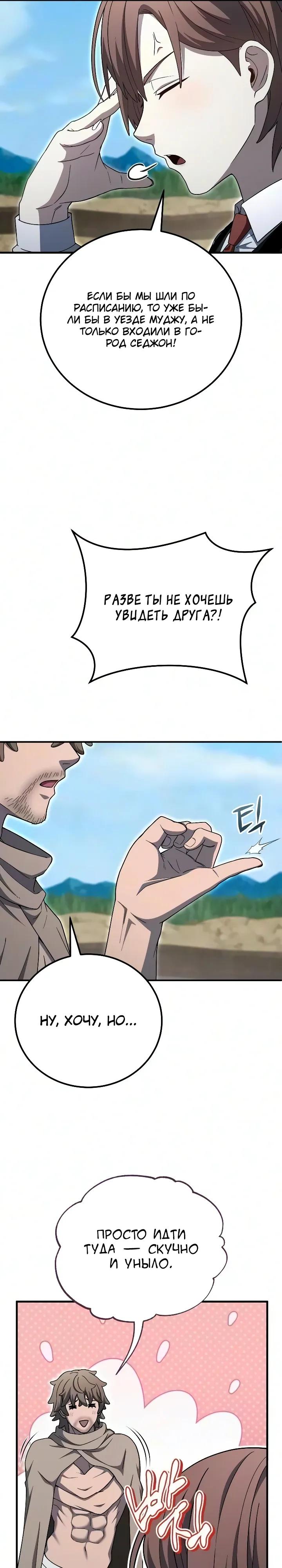 Read Ветеран Апокалипсиса RU Manga Online