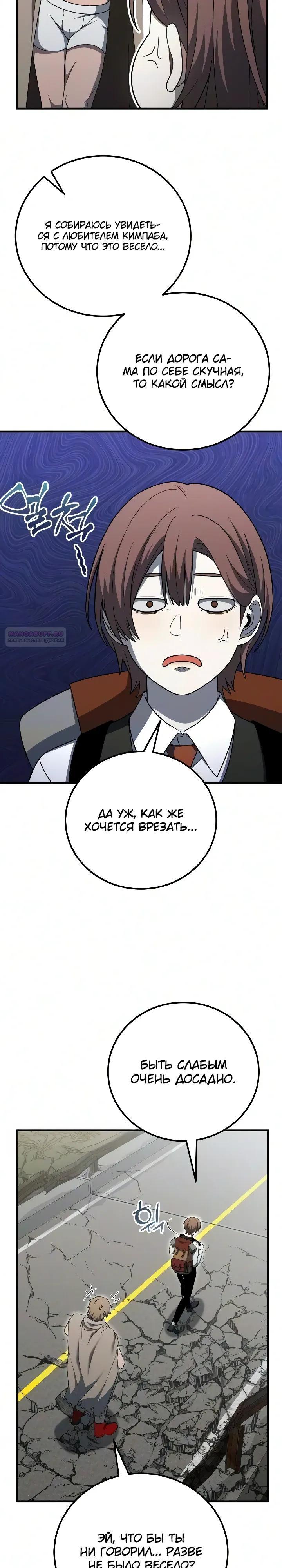 Read Ветеран Апокалипсиса RU Manga Online