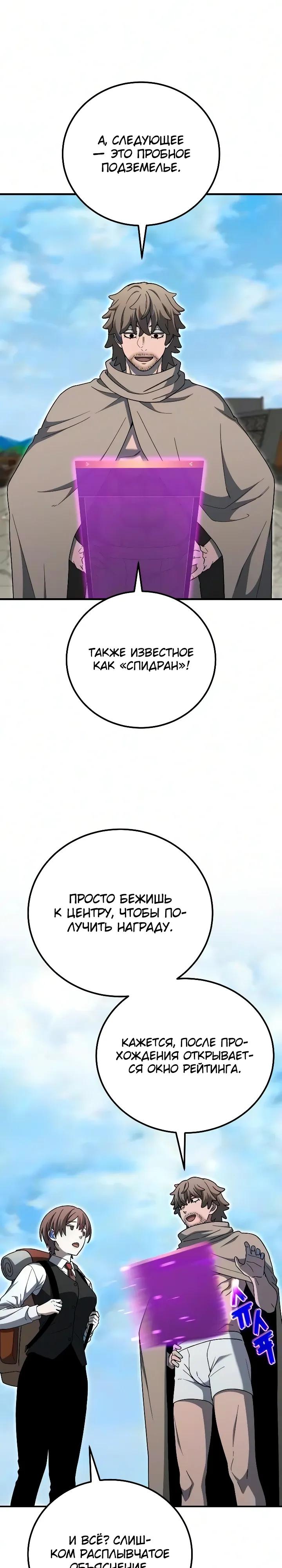 Read Ветеран Апокалипсиса RU Manga Online