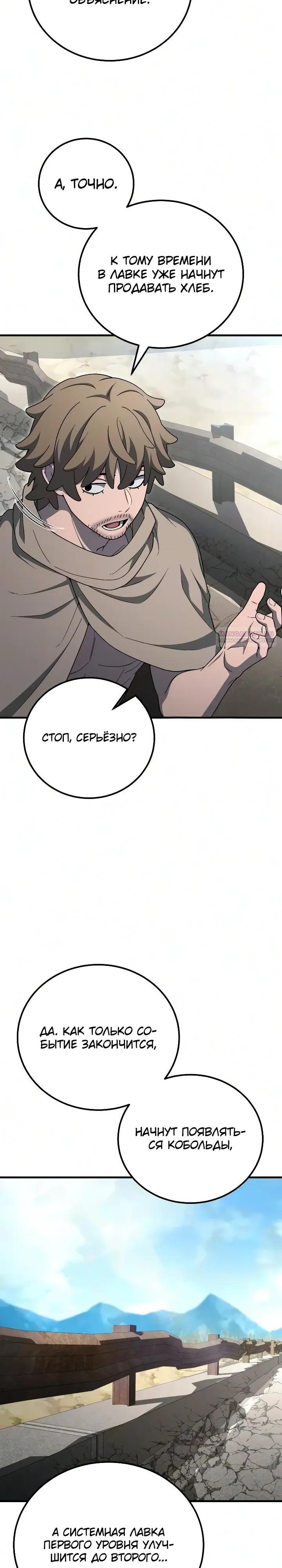 Read Ветеран Апокалипсиса RU Manga Online