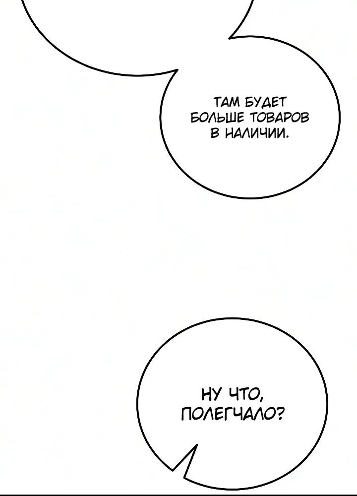 Read Ветеран Апокалипсиса RU Manga Online