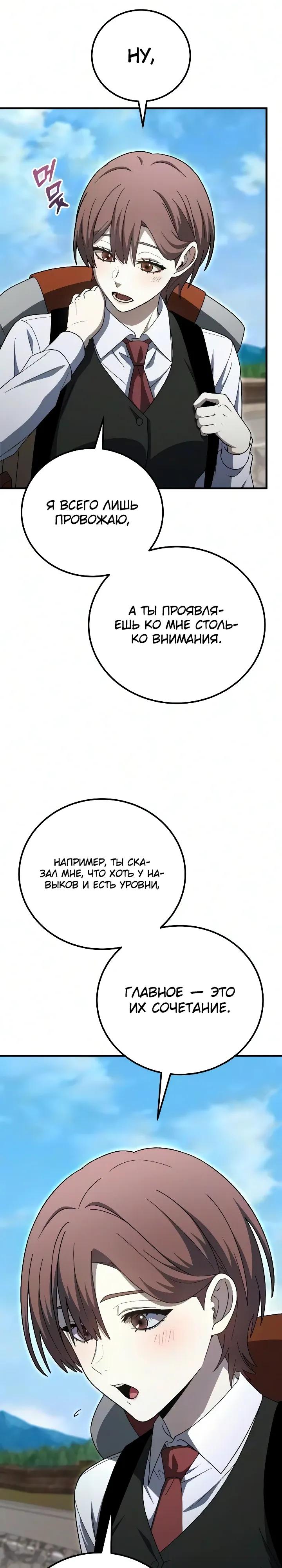 Read Ветеран Апокалипсиса RU Manga Online
