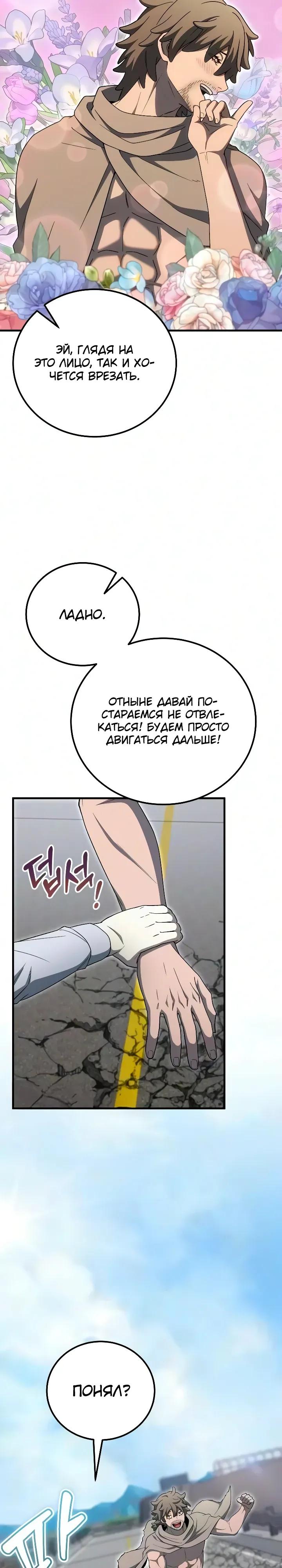 Read Ветеран Апокалипсиса RU Manga Online