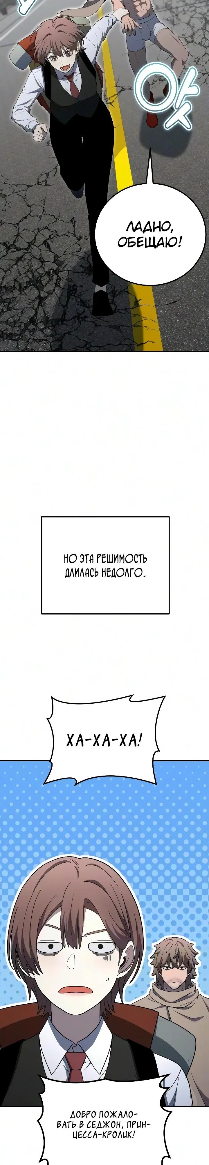 Read Ветеран Апокалипсиса RU Manga Online