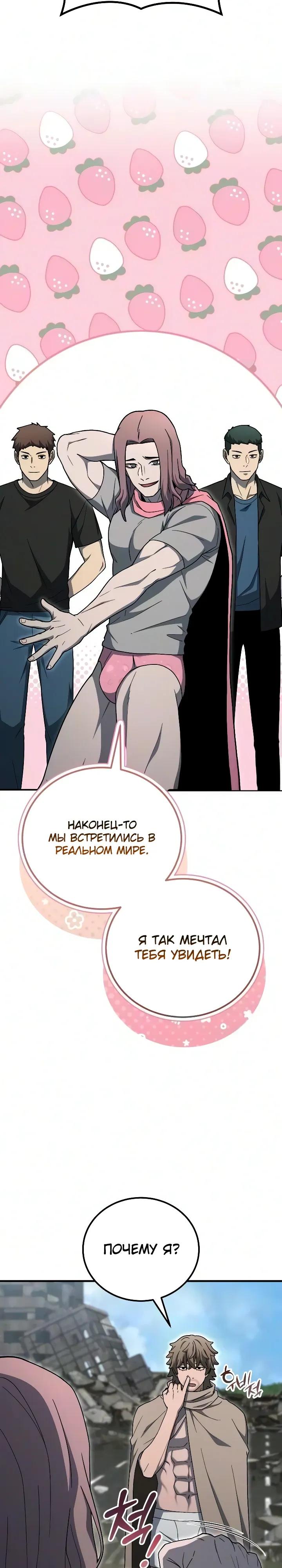 Read Ветеран Апокалипсиса RU Manga Online