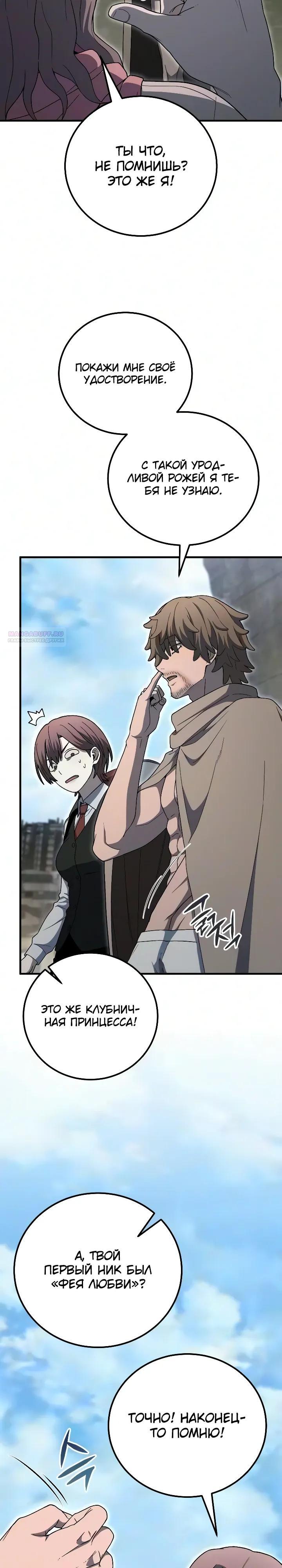Read Ветеран Апокалипсиса RU Manga Online