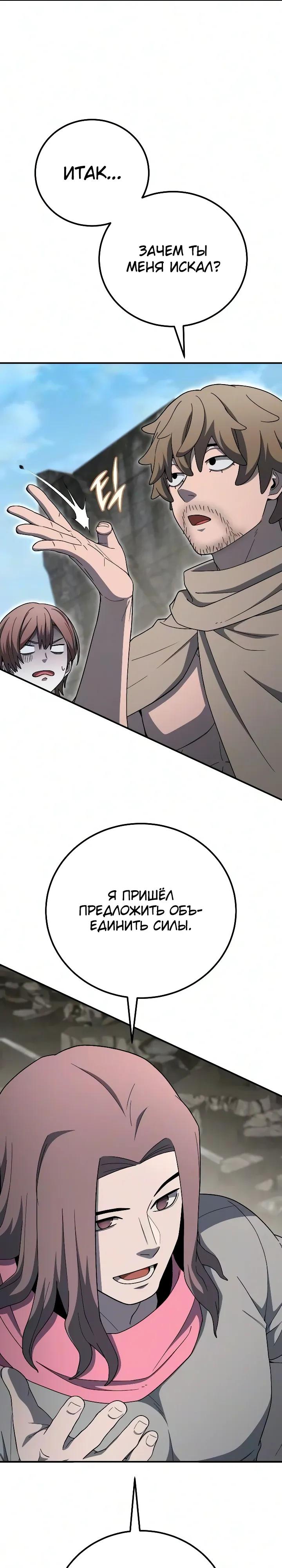 Read Ветеран Апокалипсиса RU Manga Online