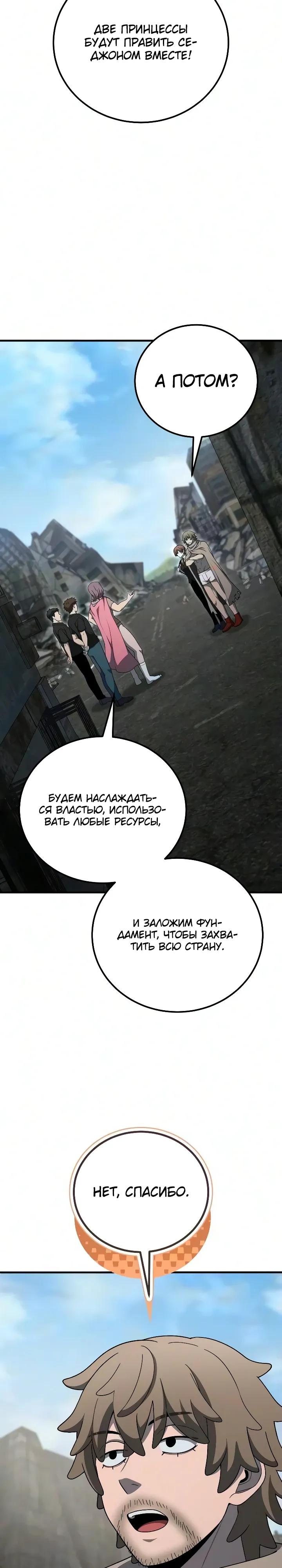 Read Ветеран Апокалипсиса RU Manga Online