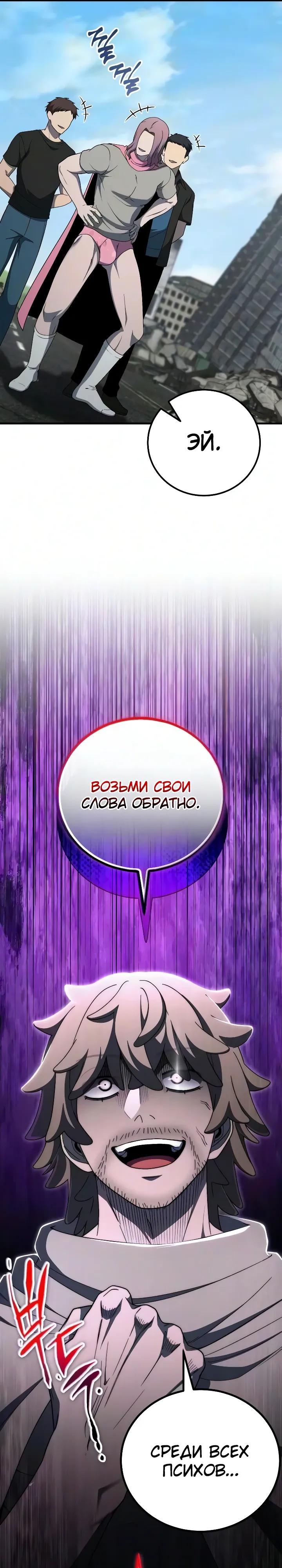 Read Ветеран Апокалипсиса RU Manga Online