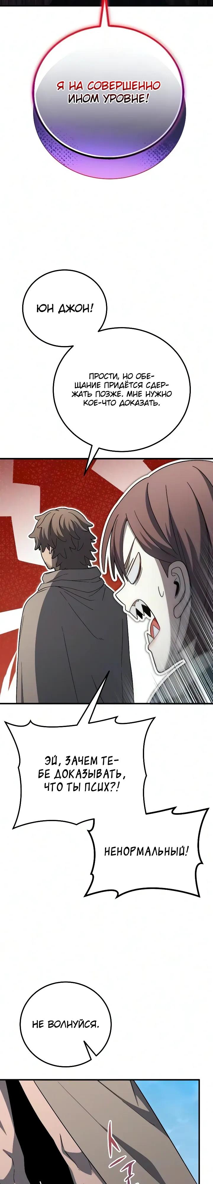 Read Ветеран Апокалипсиса RU Manga Online