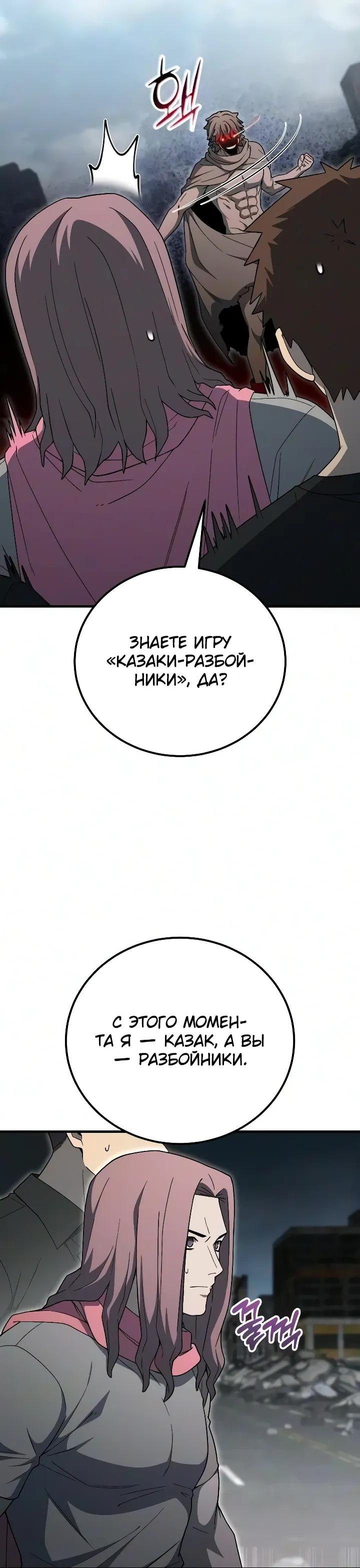 Read Ветеран Апокалипсиса RU Manga Online