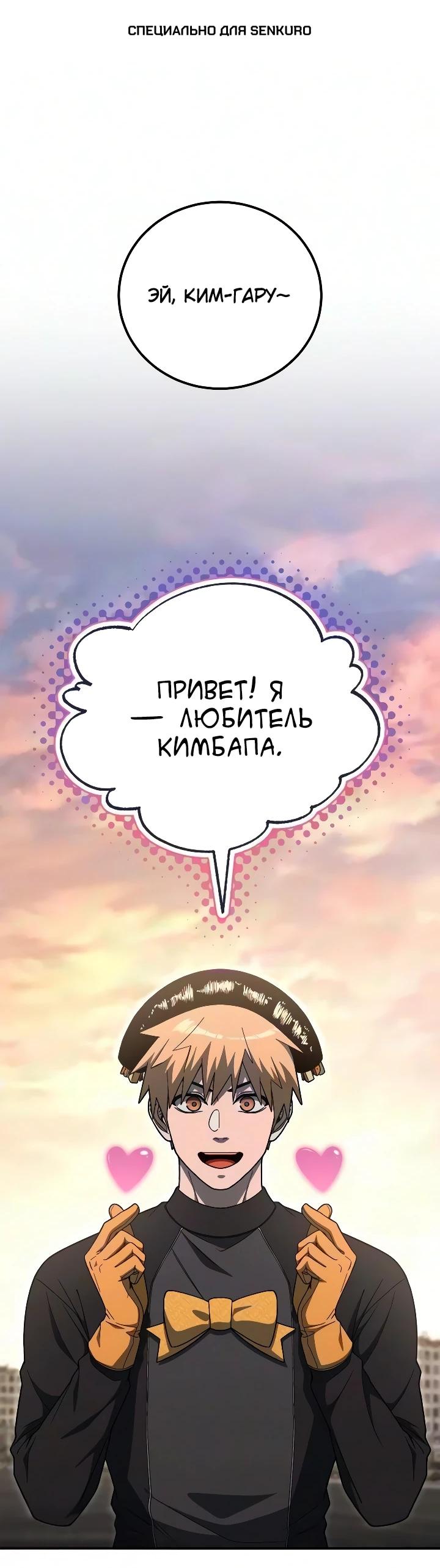 Read Ветеран Апокалипсиса RU Manga Online