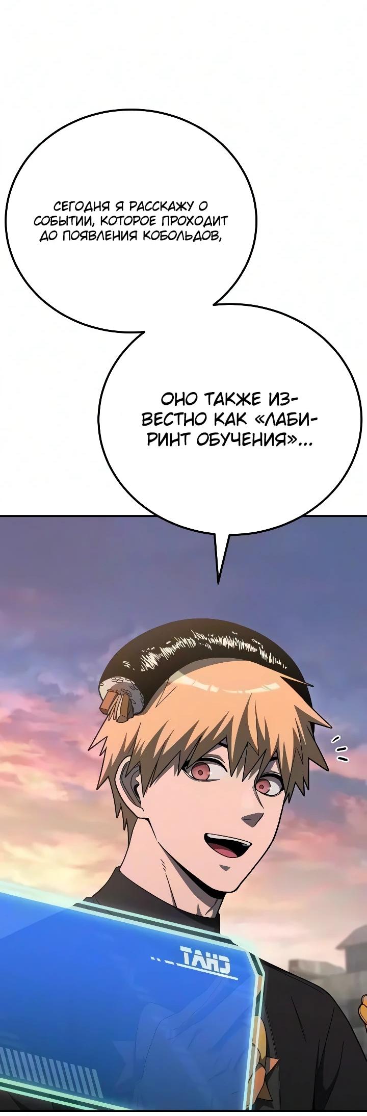 Read Ветеран Апокалипсиса RU Manga Online