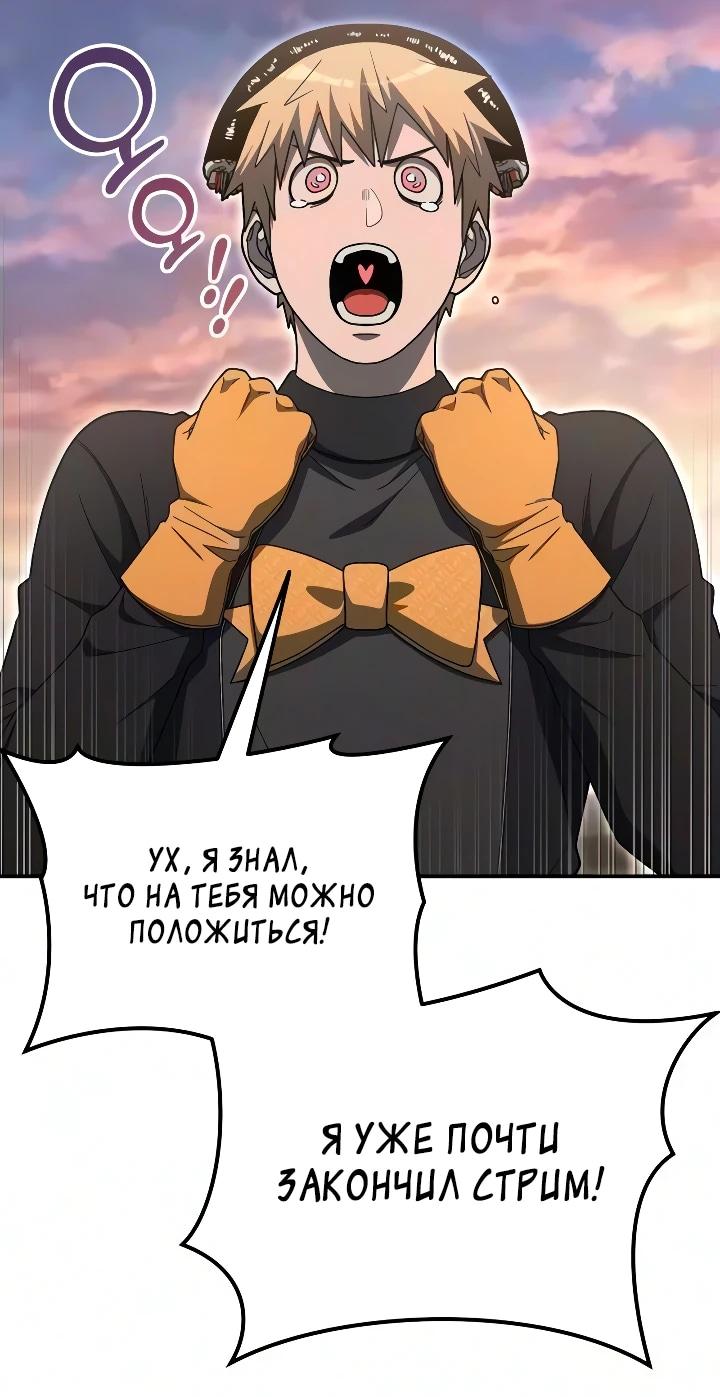 Read Ветеран Апокалипсиса RU Manga Online