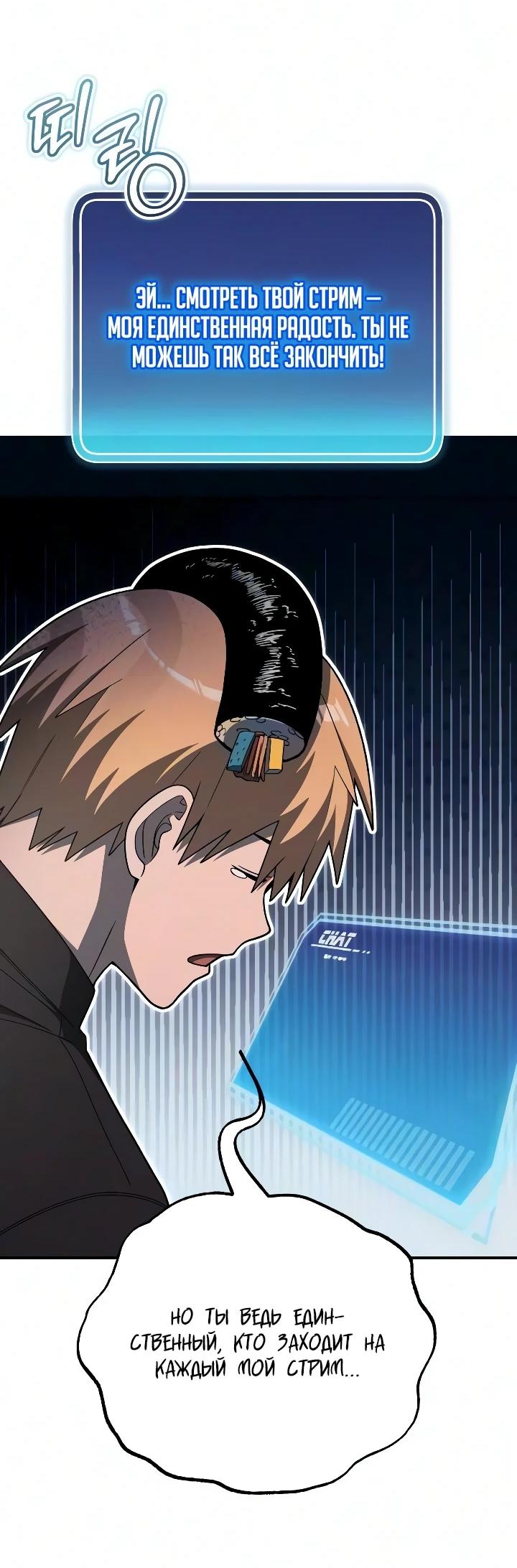Read Ветеран Апокалипсиса RU Manga Online