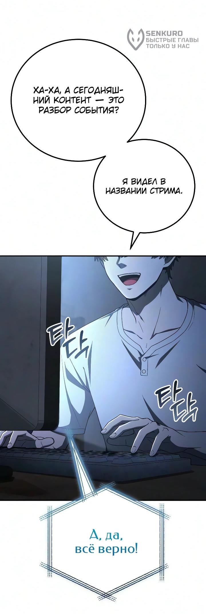 Read Ветеран Апокалипсиса RU Manga Online