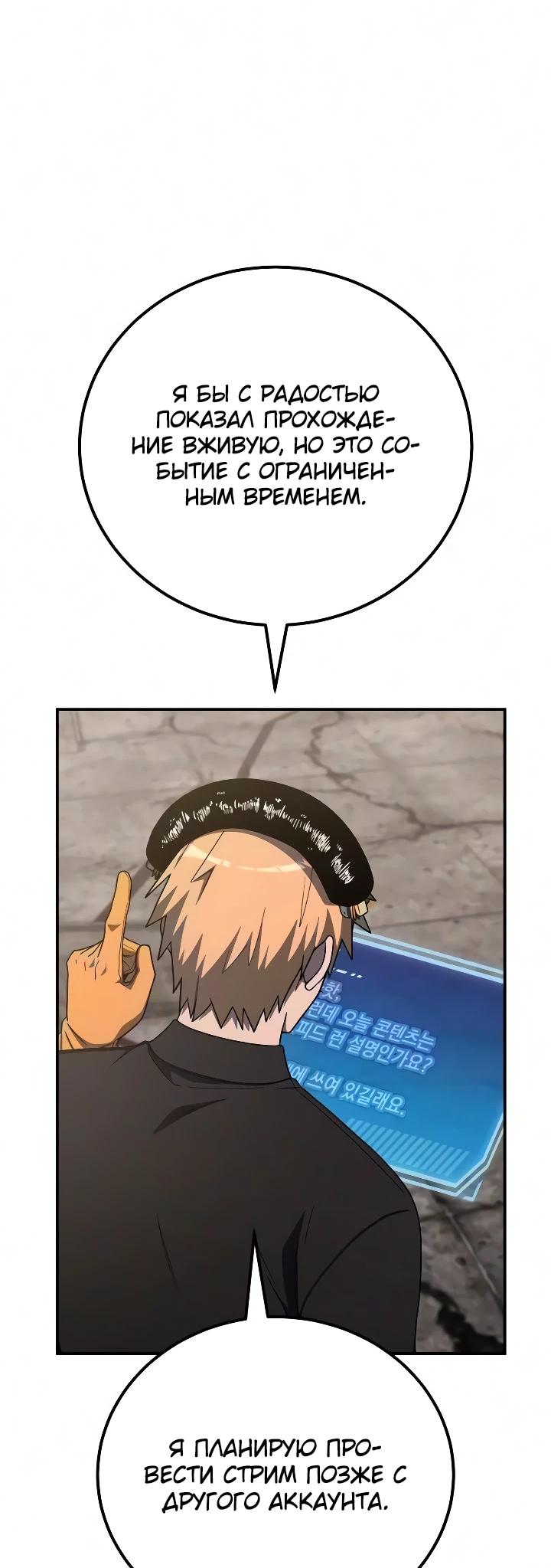 Read Ветеран Апокалипсиса RU Manga Online