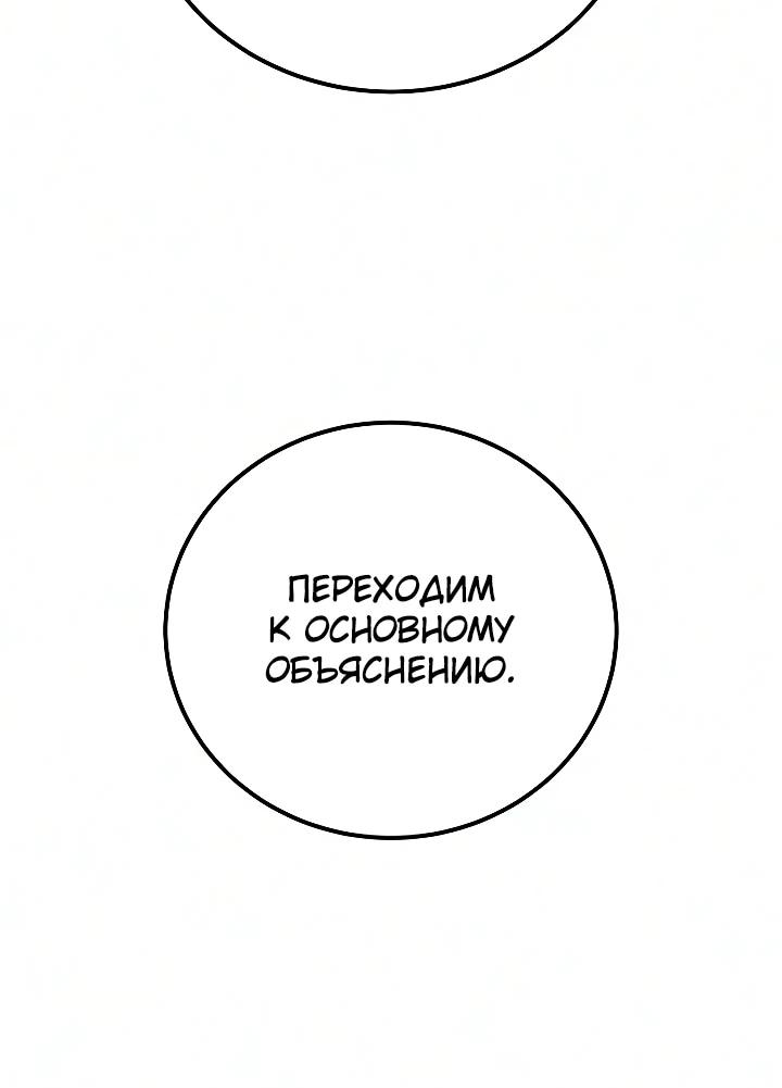 Read Ветеран Апокалипсиса RU Manga Online