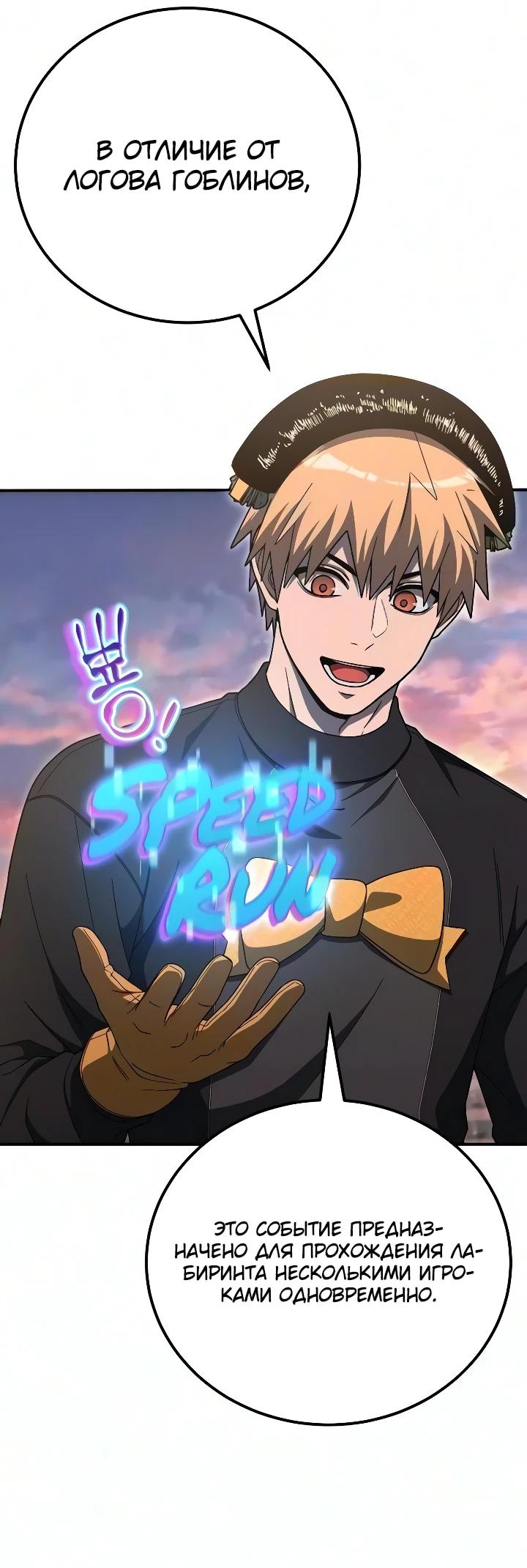 Read Ветеран Апокалипсиса RU Manga Online