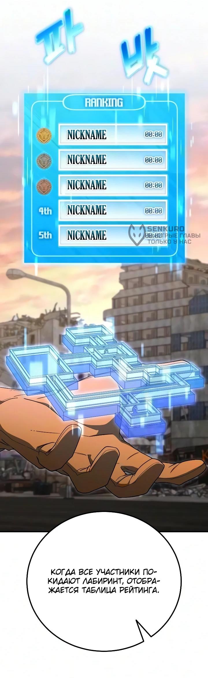 Read Ветеран Апокалипсиса RU Manga Online