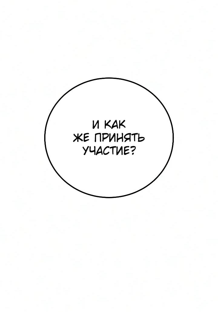 Read Ветеран Апокалипсиса RU Manga Online