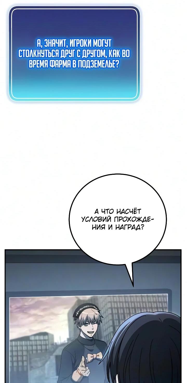 Read Ветеран Апокалипсиса RU Manga Online
