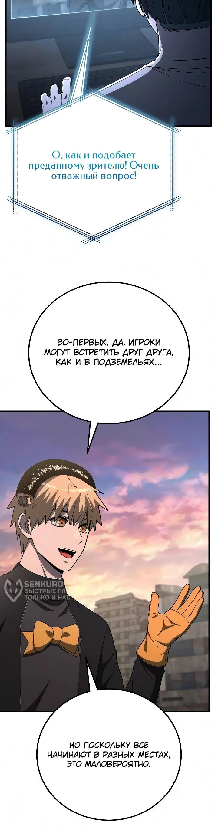 Read Ветеран Апокалипсиса RU Manga Online