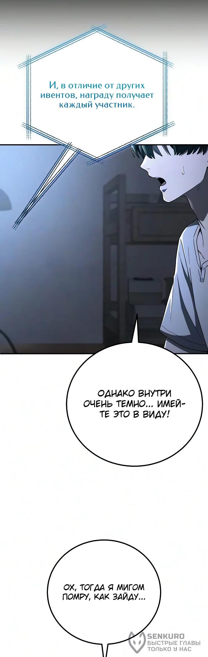 Read Ветеран Апокалипсиса RU Manga Online