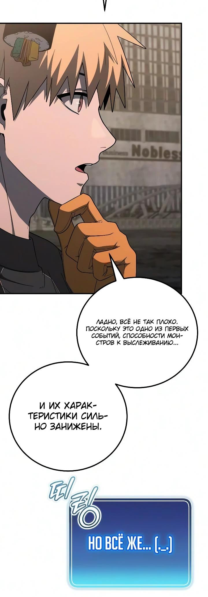 Read Ветеран Апокалипсиса RU Manga Online