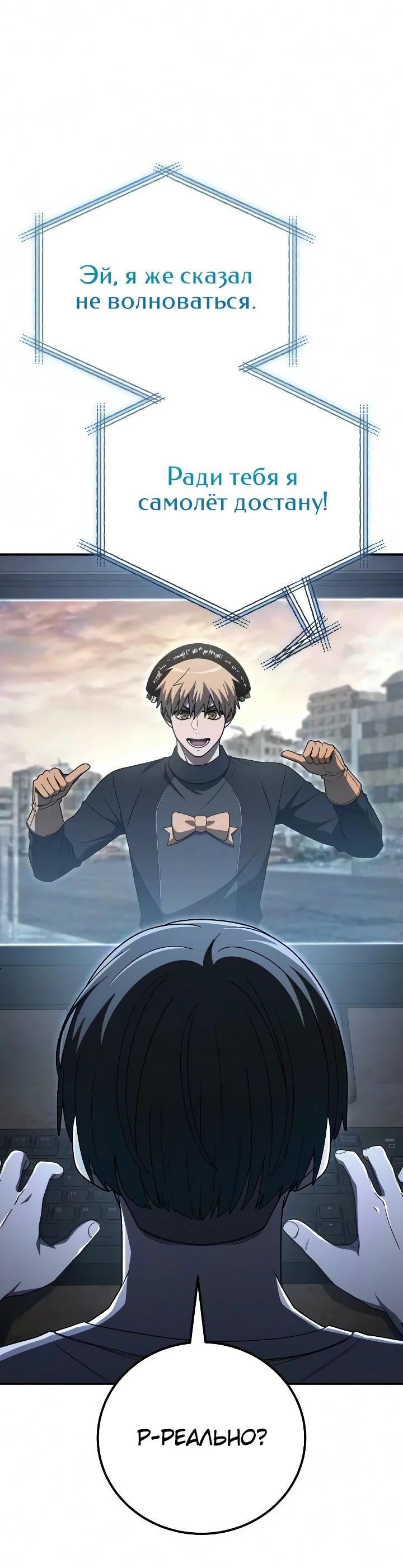 Read Ветеран Апокалипсиса RU Manga Online