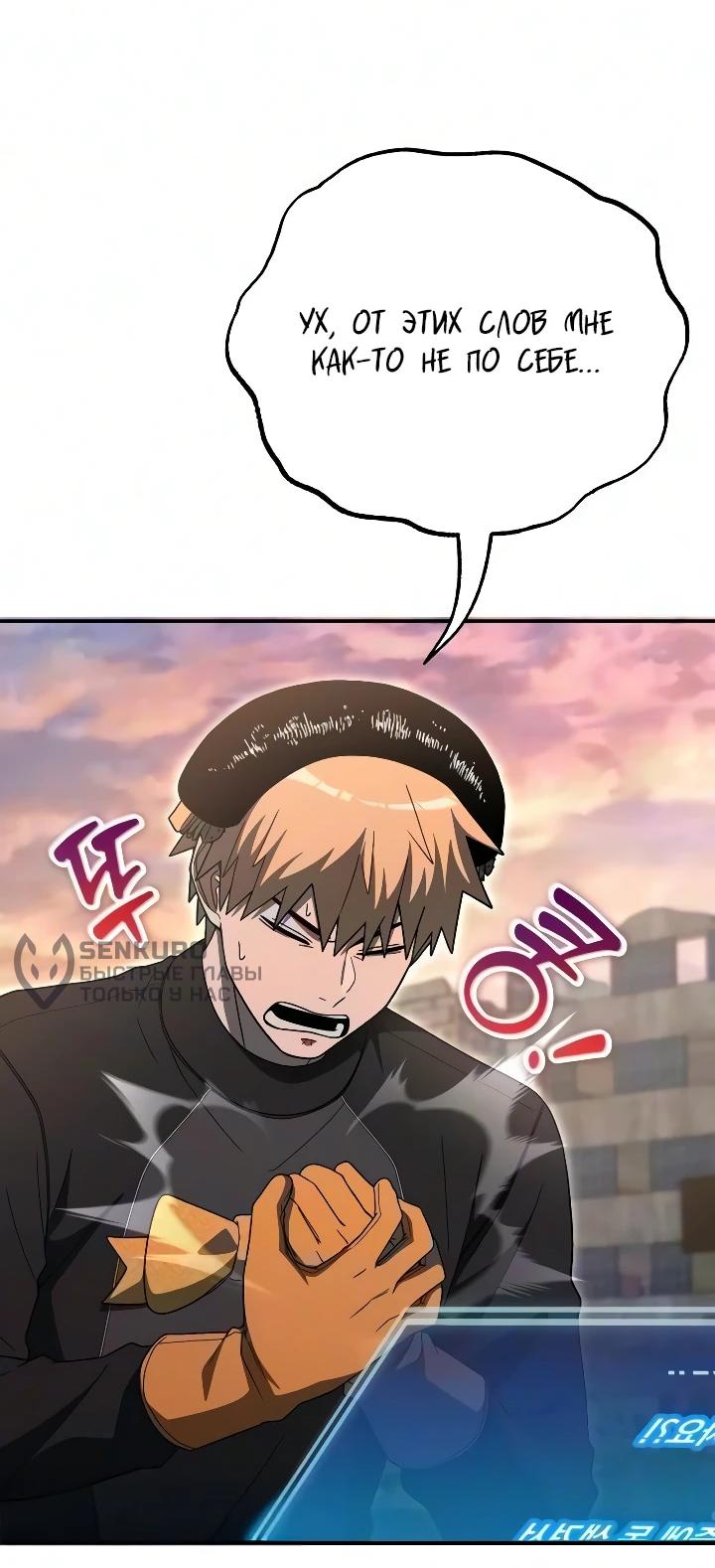 Read Ветеран Апокалипсиса RU Manga Online
