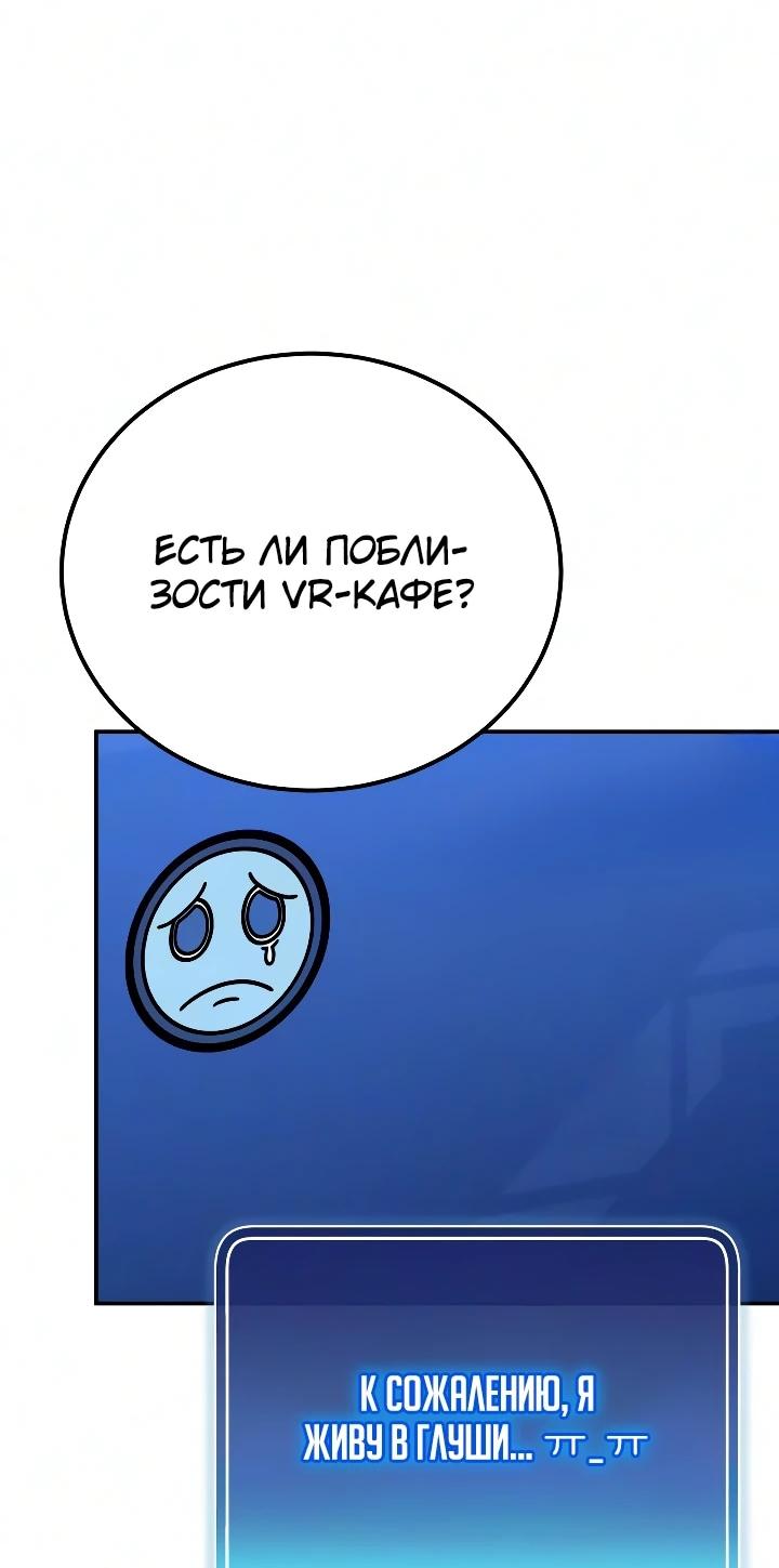 Read Ветеран Апокалипсиса RU Manga Online